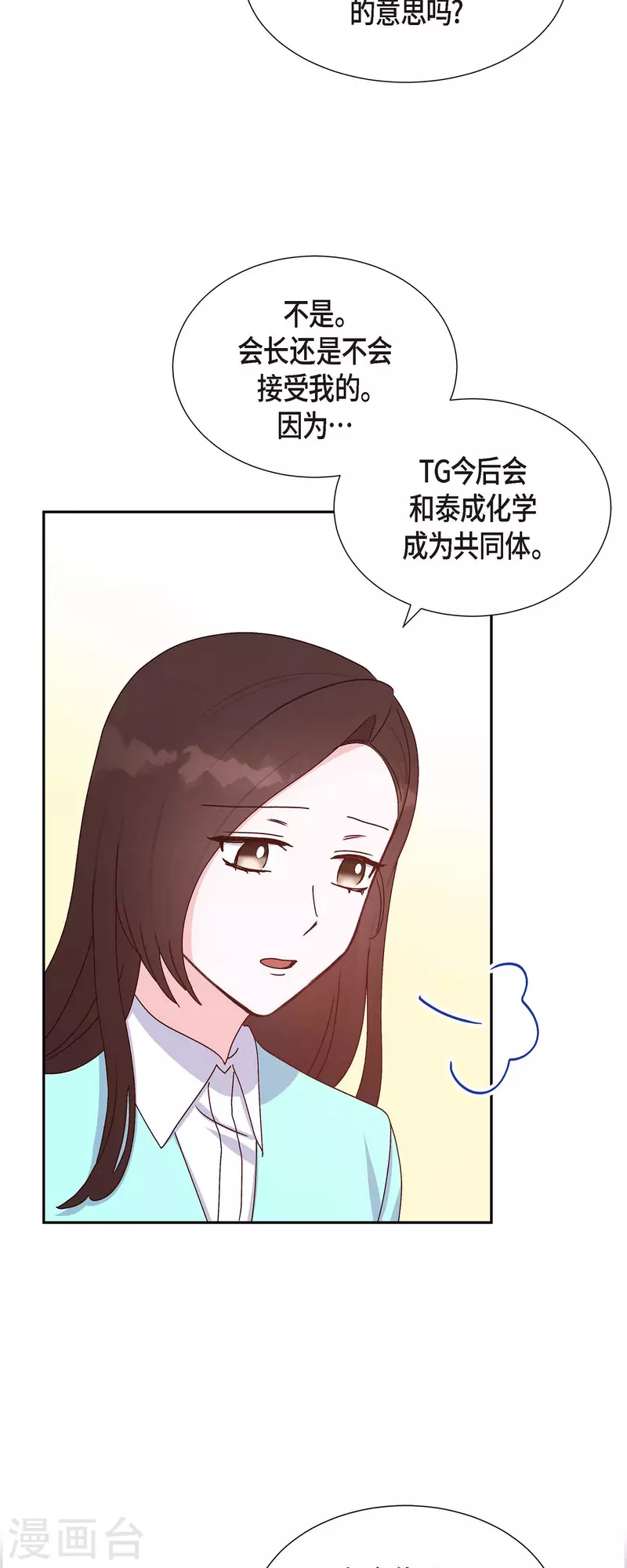 第36话 合作签约仪式-第36话