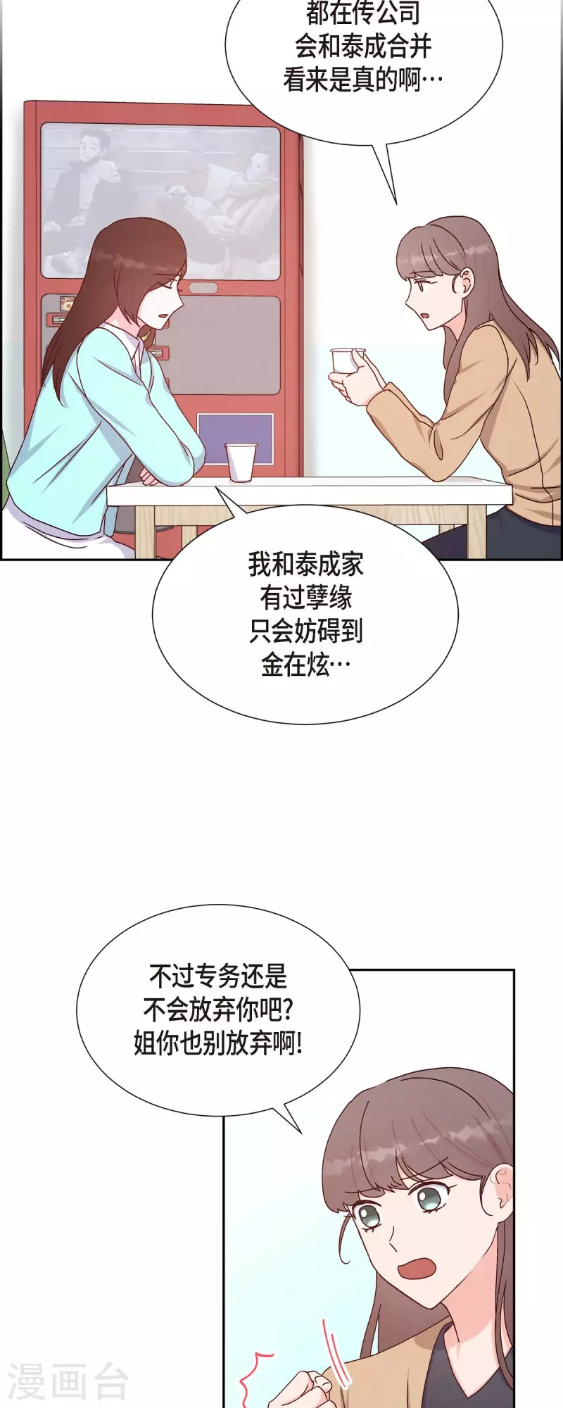 第36话 合作签约仪式-第36话