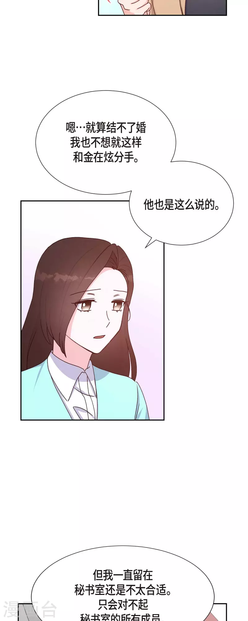 第36话 合作签约仪式-第36话