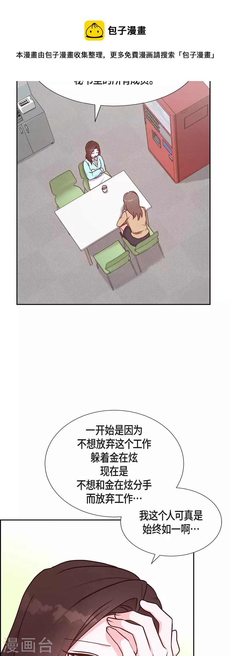 第36话 合作签约仪式-第36话