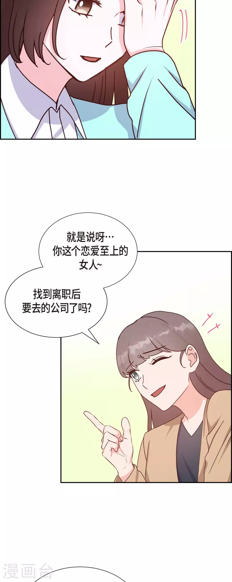第36话 合作签约仪式-第36话
