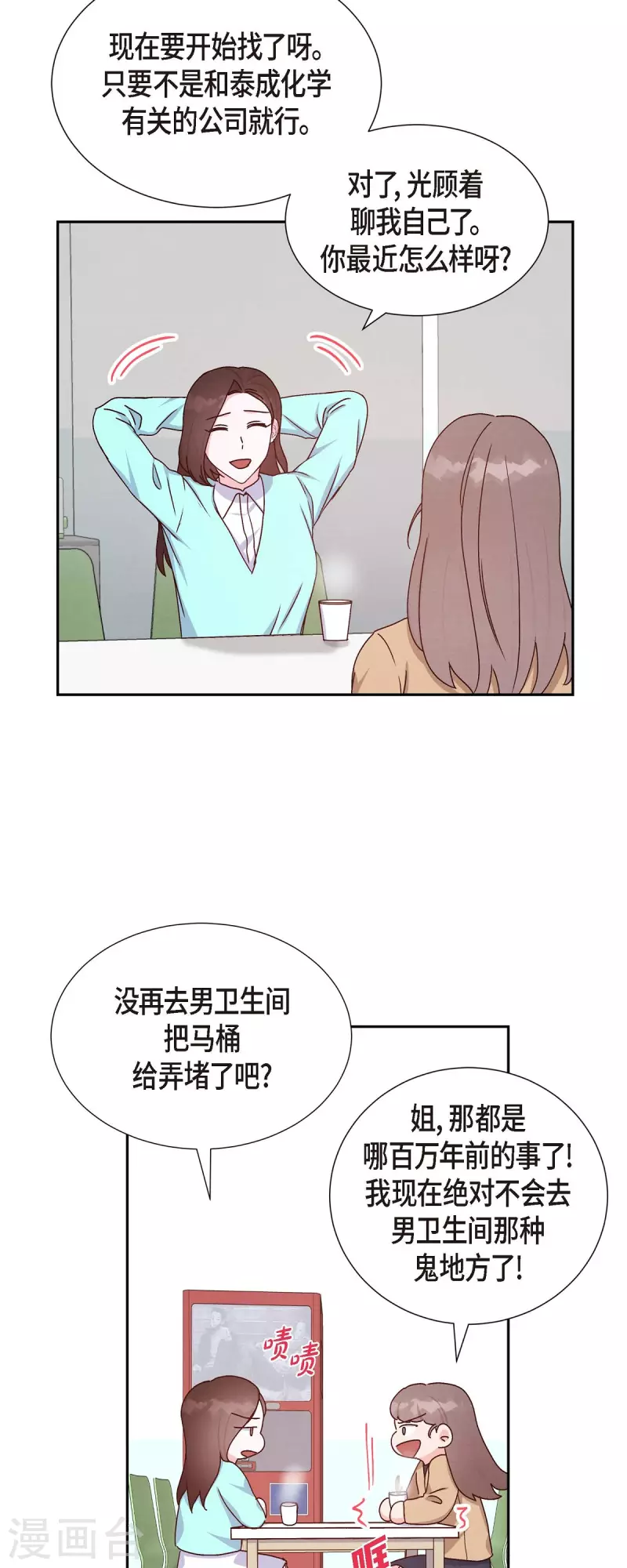 第36话 合作签约仪式-第36话