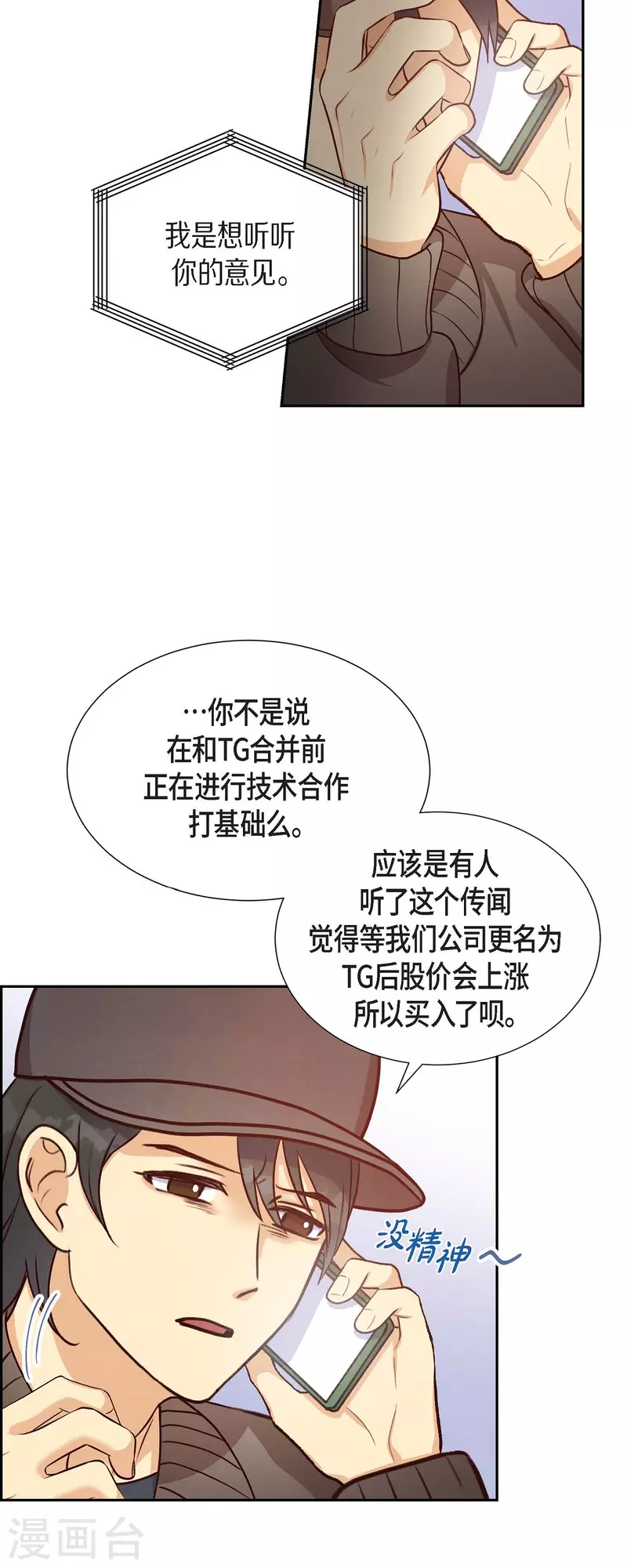 第36话 合作签约仪式-第36话