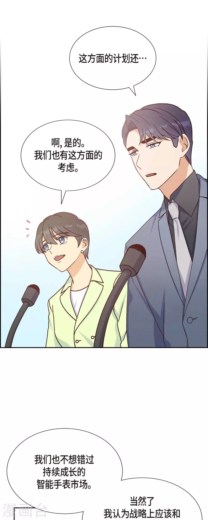 第36话 合作签约仪式-第36话