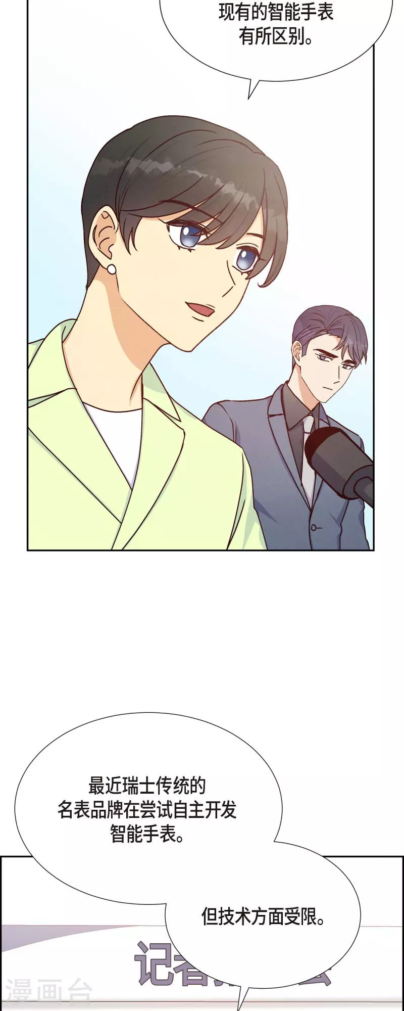 第36话 合作签约仪式-第36话