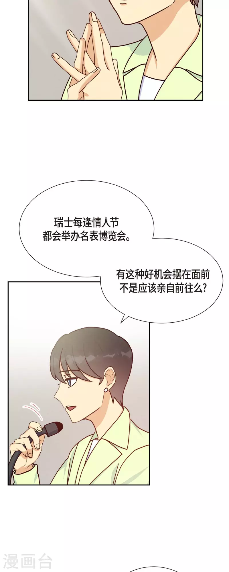 第36话 合作签约仪式-第36话