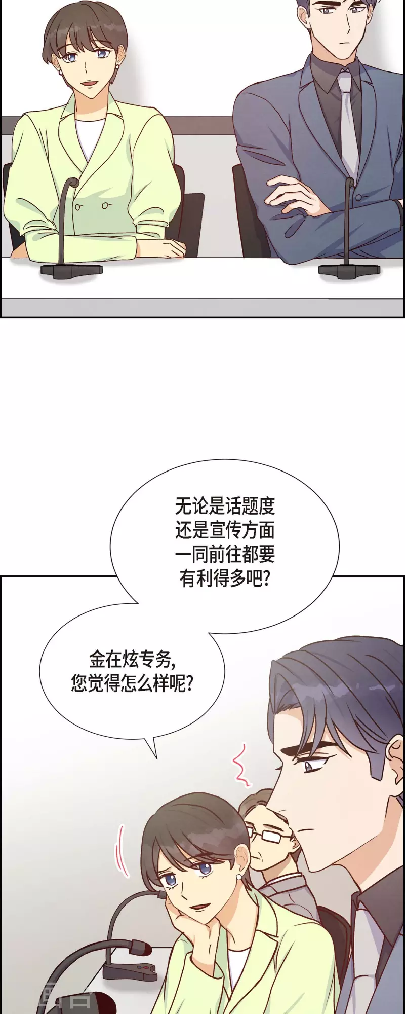 第36话 合作签约仪式-第36话