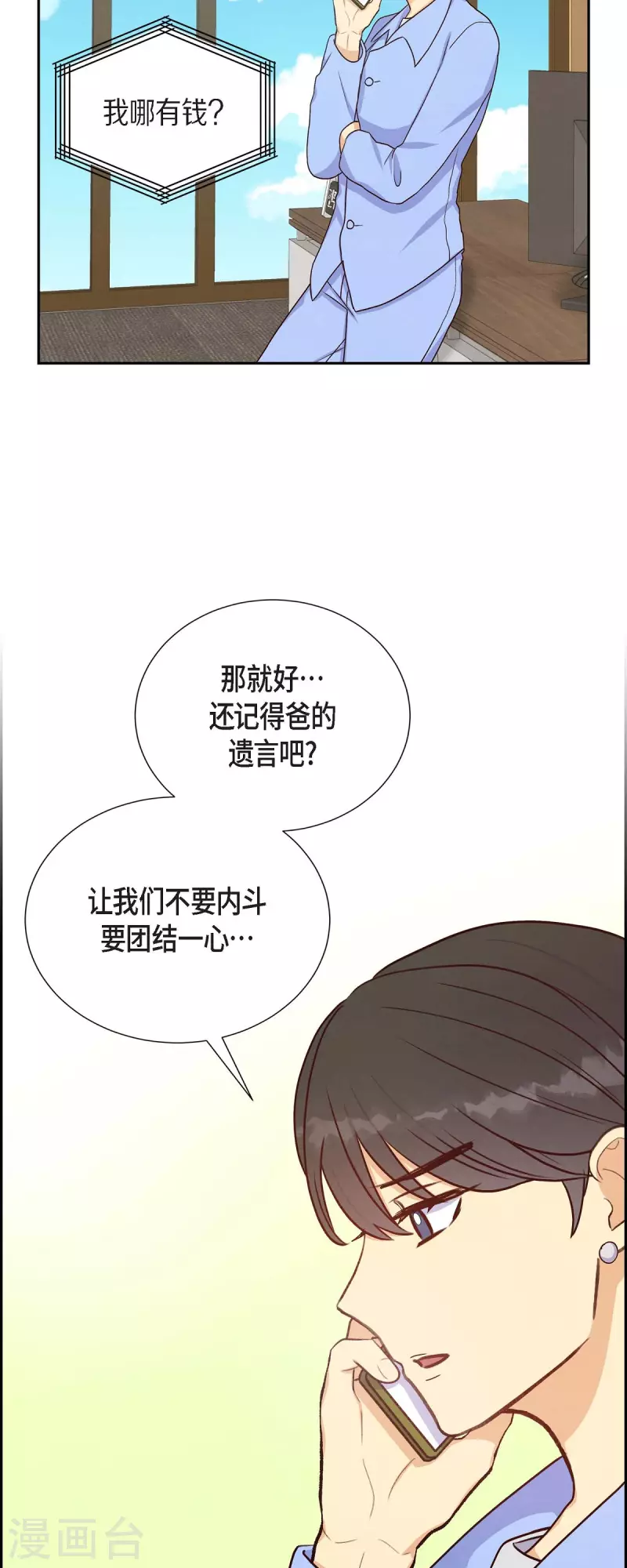 第36话 合作签约仪式-第36话