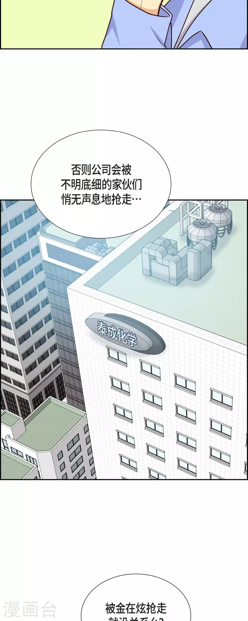 第36话 合作签约仪式-第36话