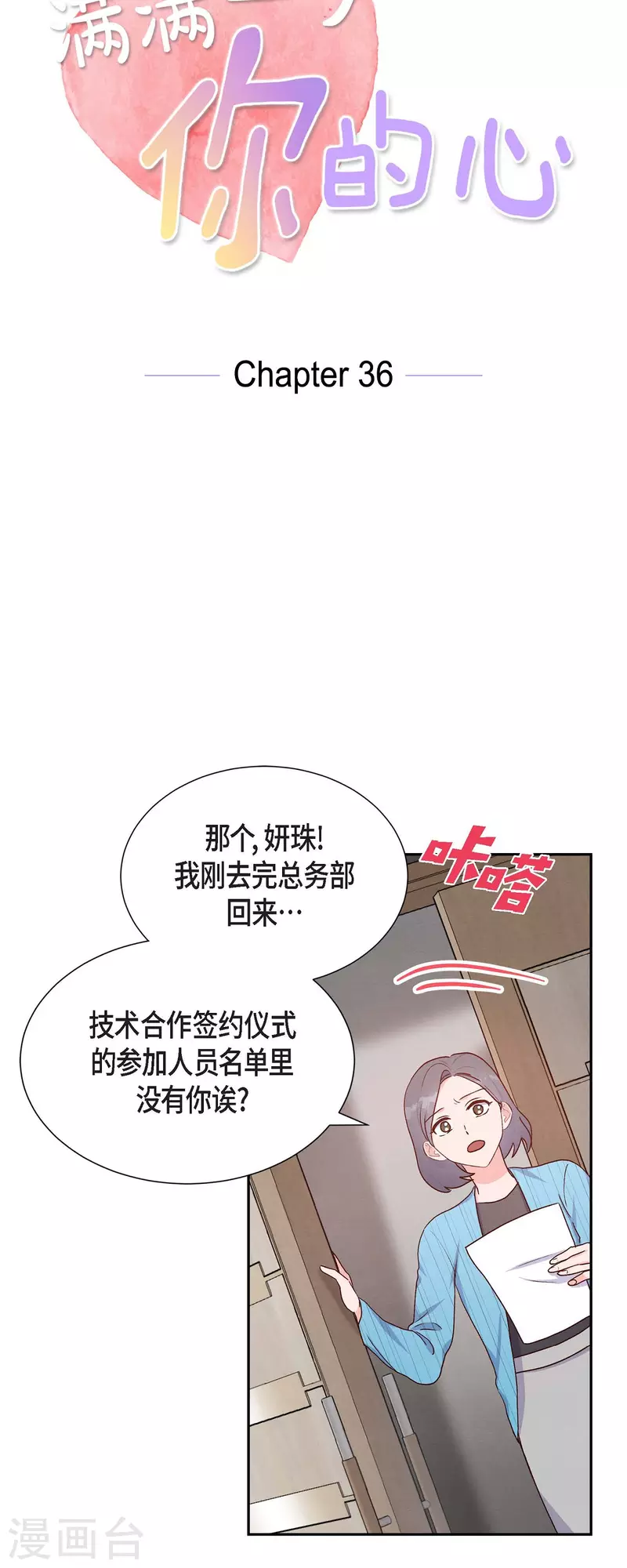 第36话 合作签约仪式-第36话