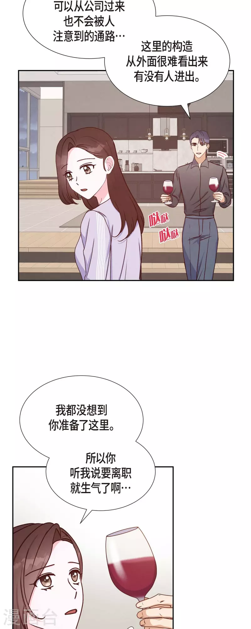 第38话 被监视-第38话