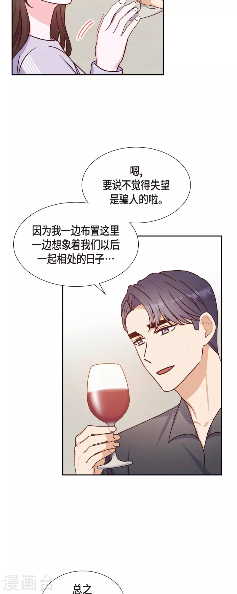 第38话 被监视-第38话