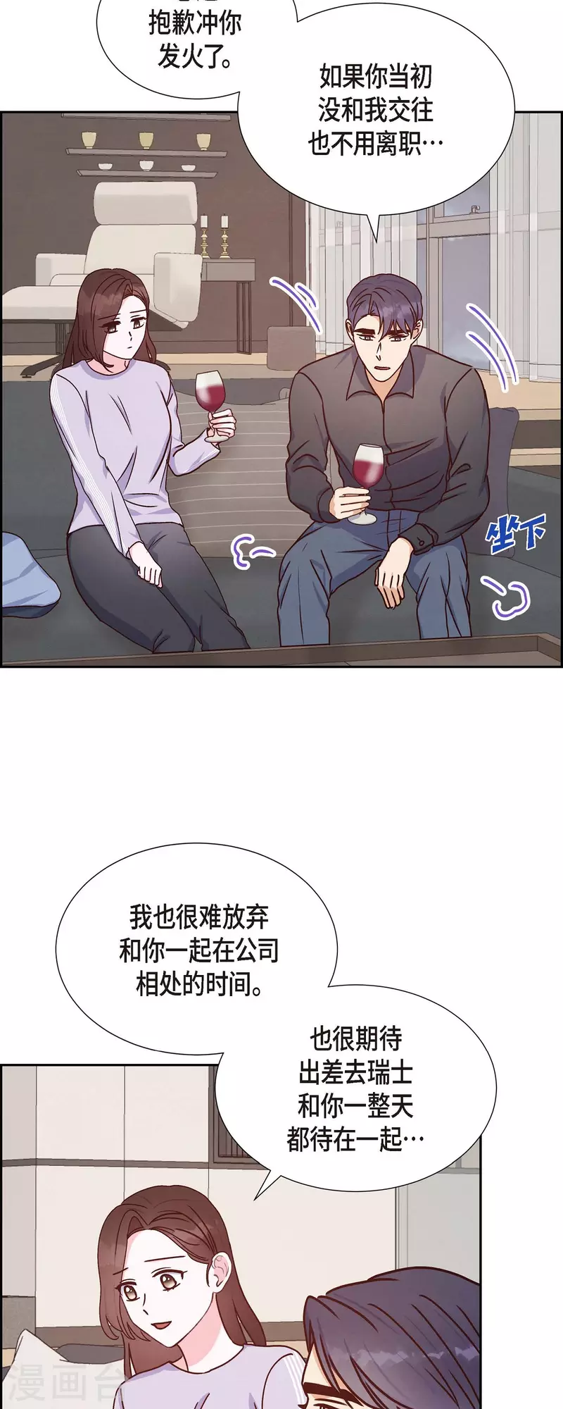 第38话 被监视-第38话