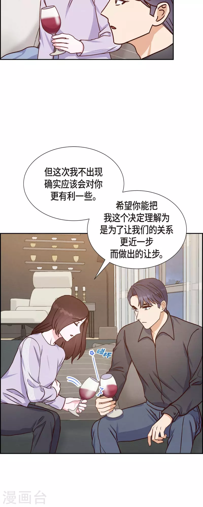 第38话 被监视-第38话