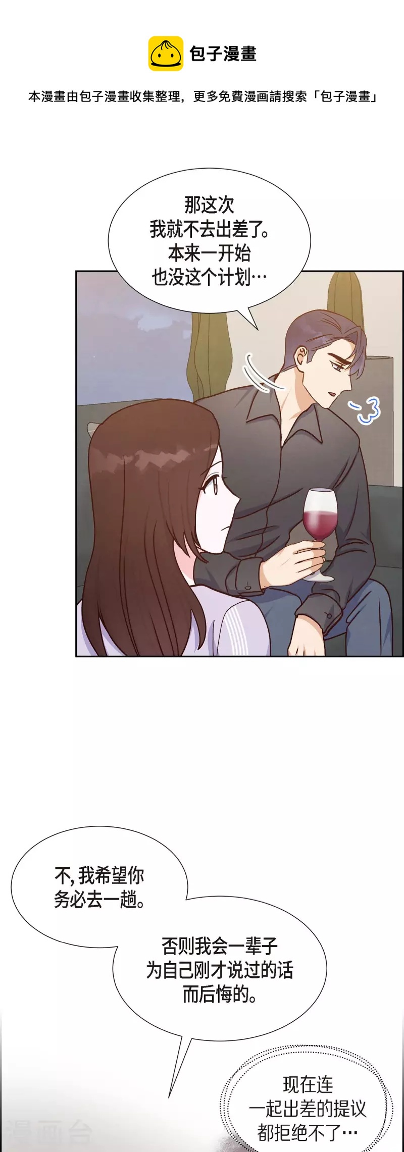 第38话 被监视-第38话