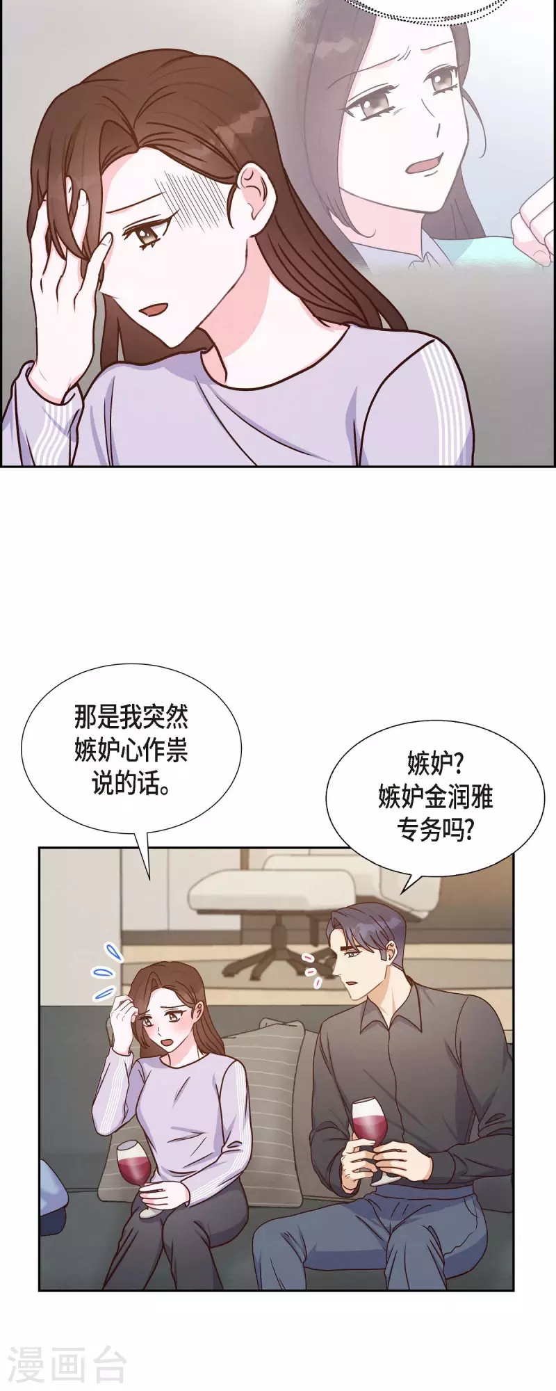第38话 被监视-第38话