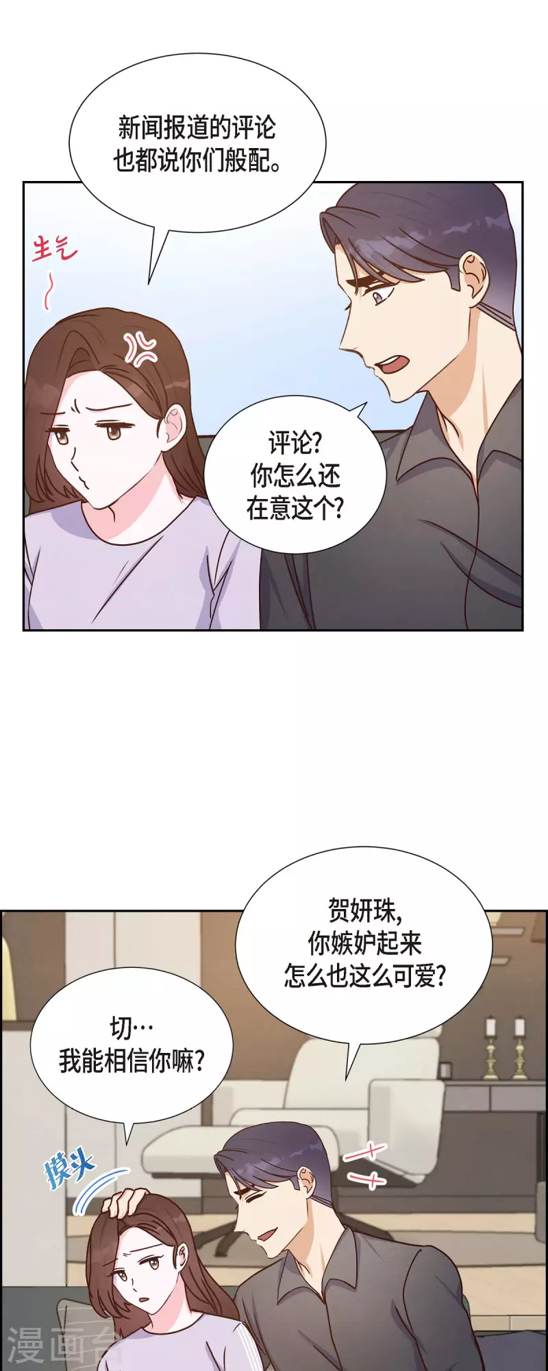 第38话 被监视-第38话