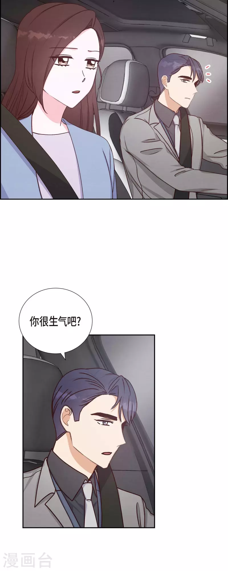 第38话 被监视-第38话