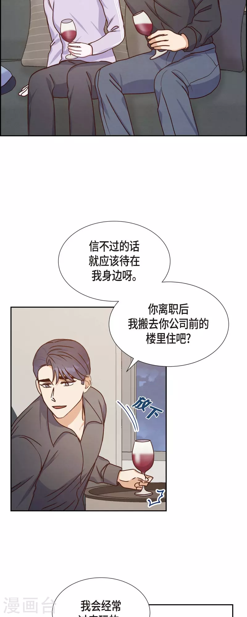 第38话 被监视-第38话