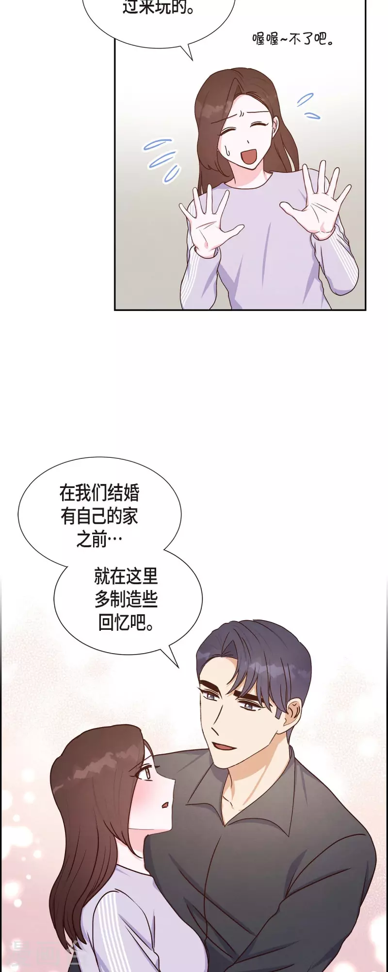 第38话 被监视-第38话
