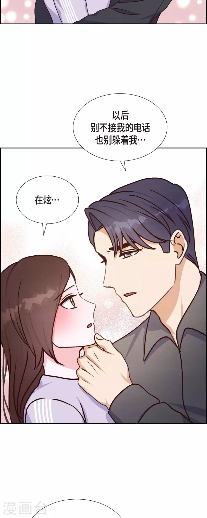第38话 被监视-第38话