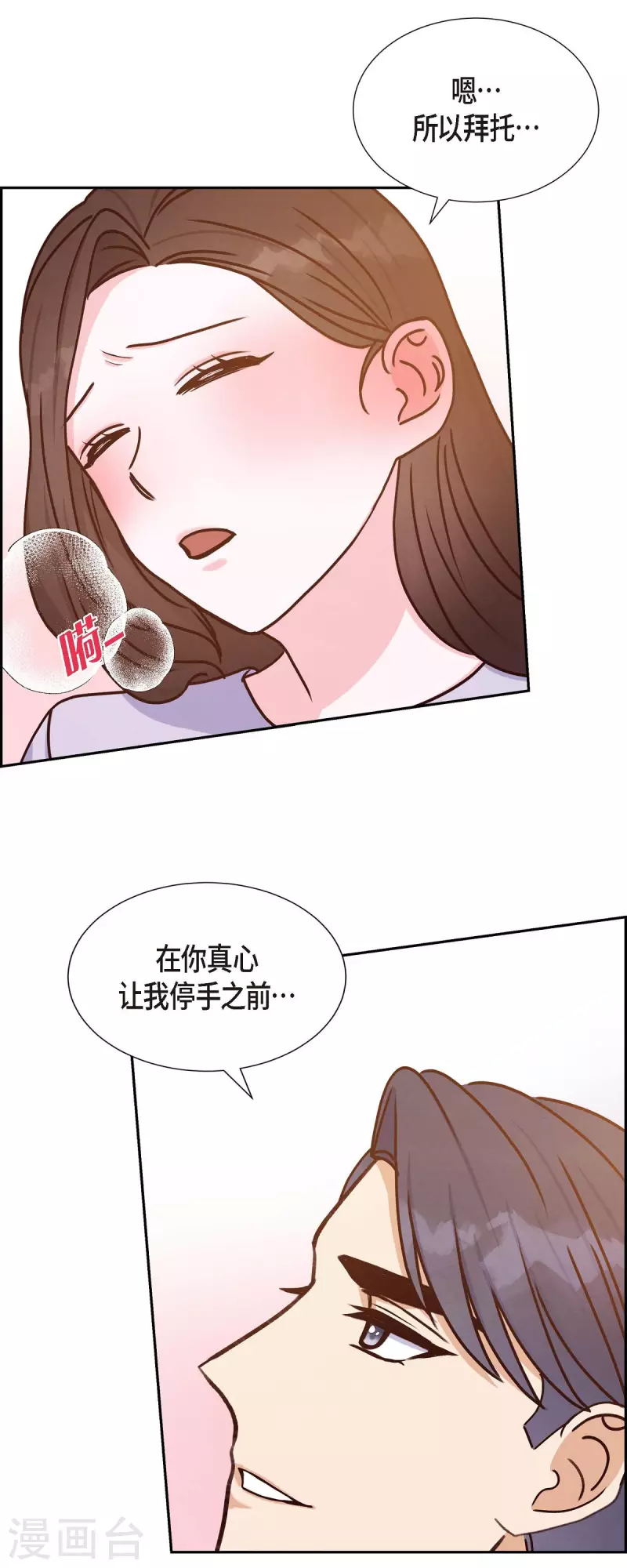 第38话 被监视-第38话