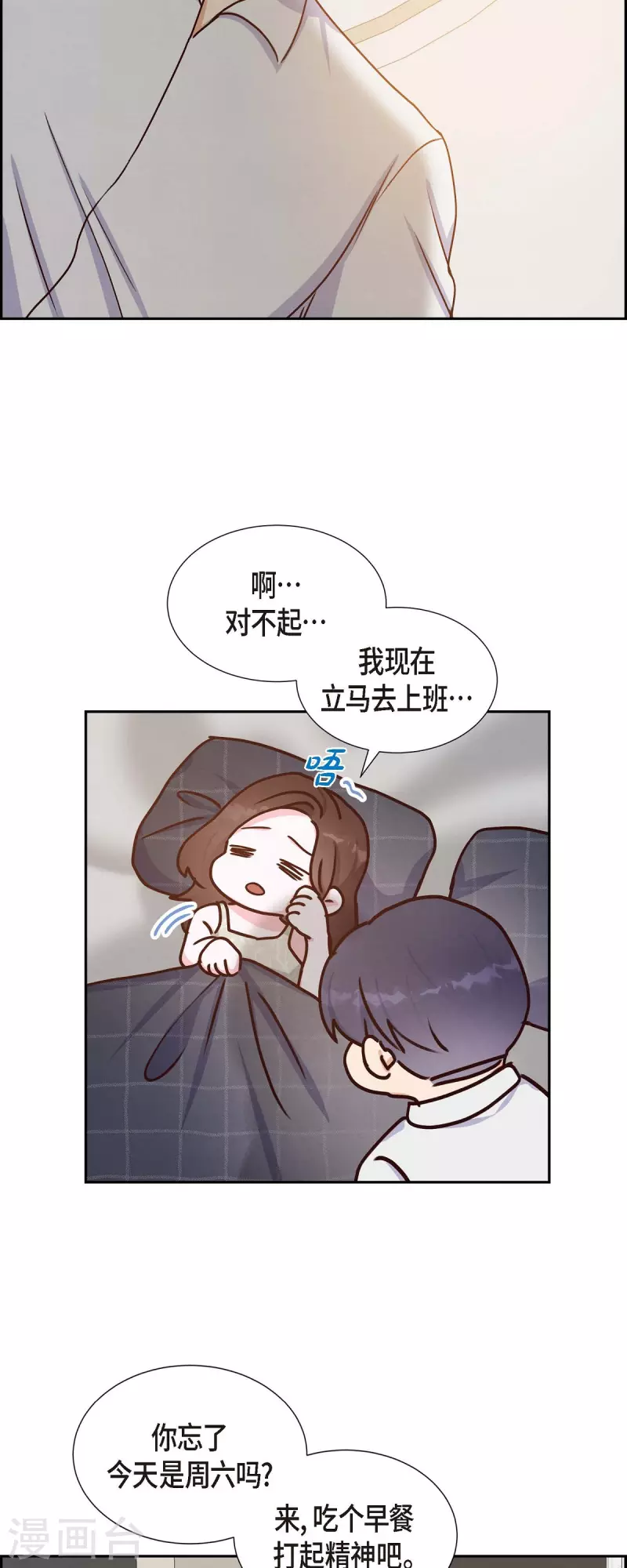 第38话 被监视-第38话