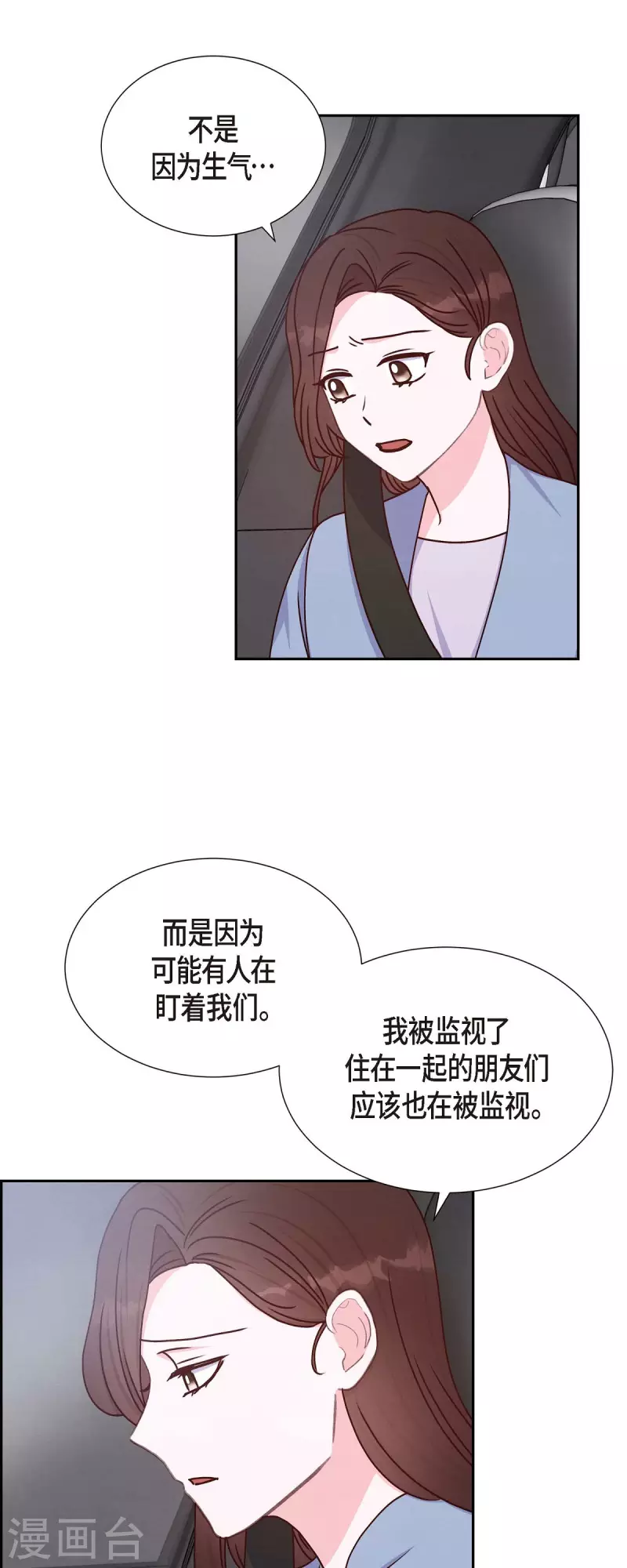 第38话 被监视-第38话