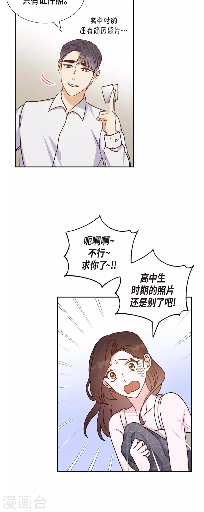 第38话 被监视-第38话