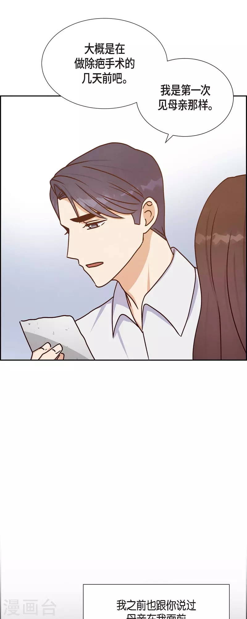 第38话 被监视-第38话