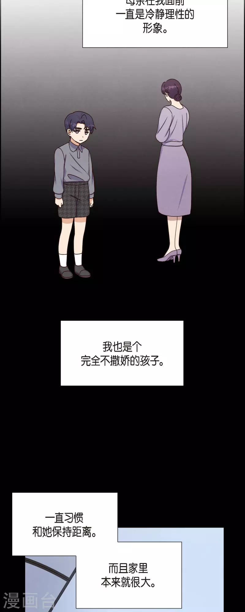 第38话 被监视-第38话