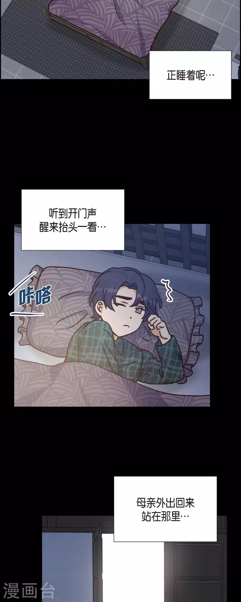 第38话 被监视-第38话