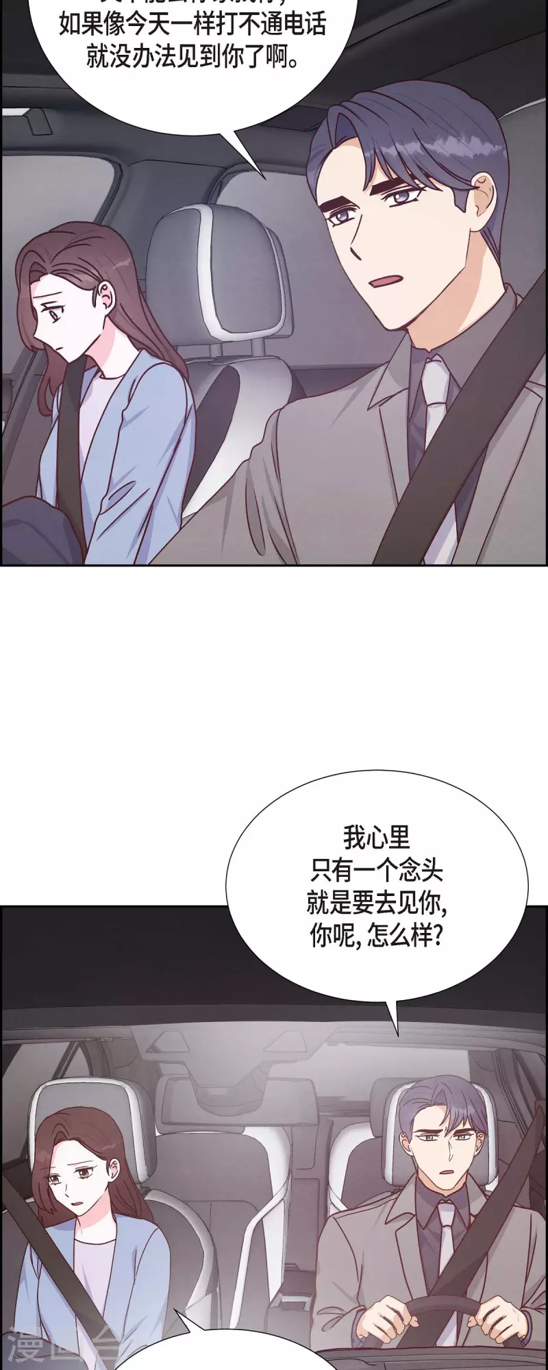 第38话 被监视-第38话
