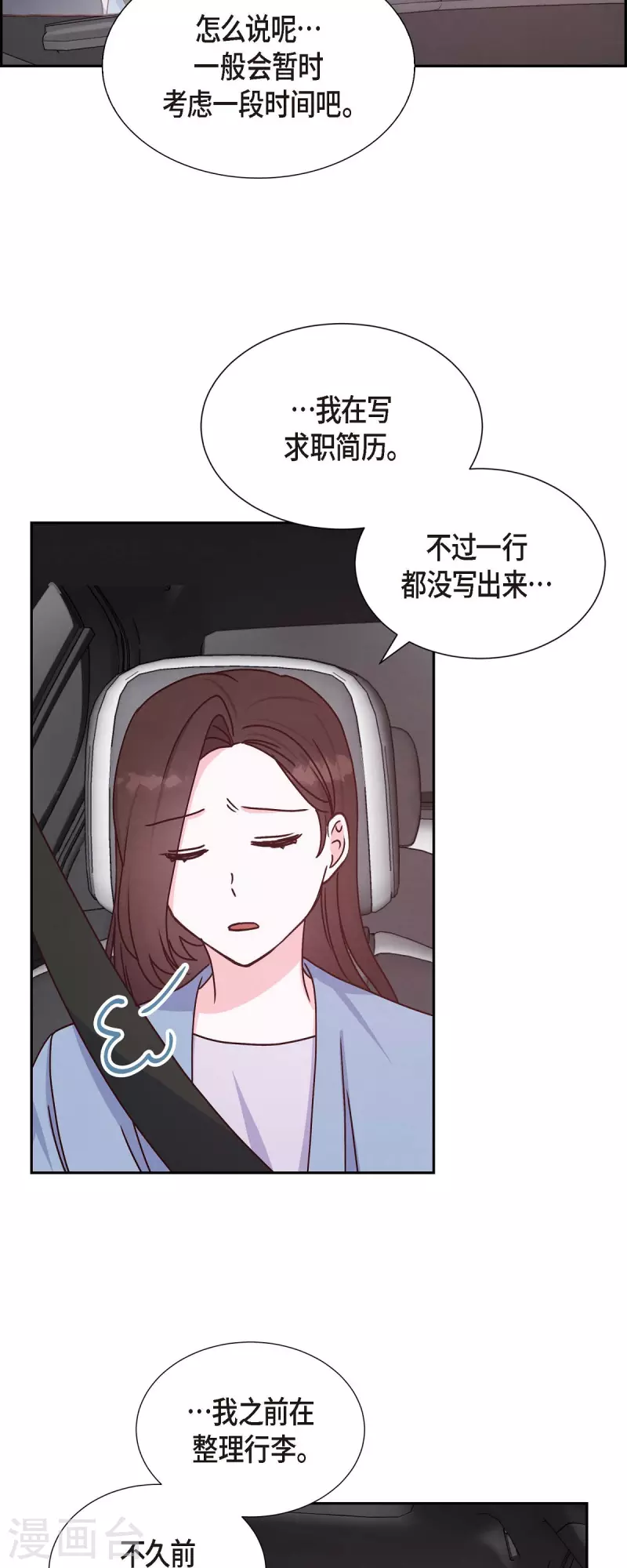第38话 被监视-第38话