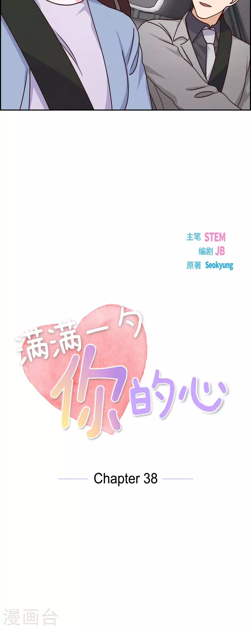 第38话 被监视-第38话