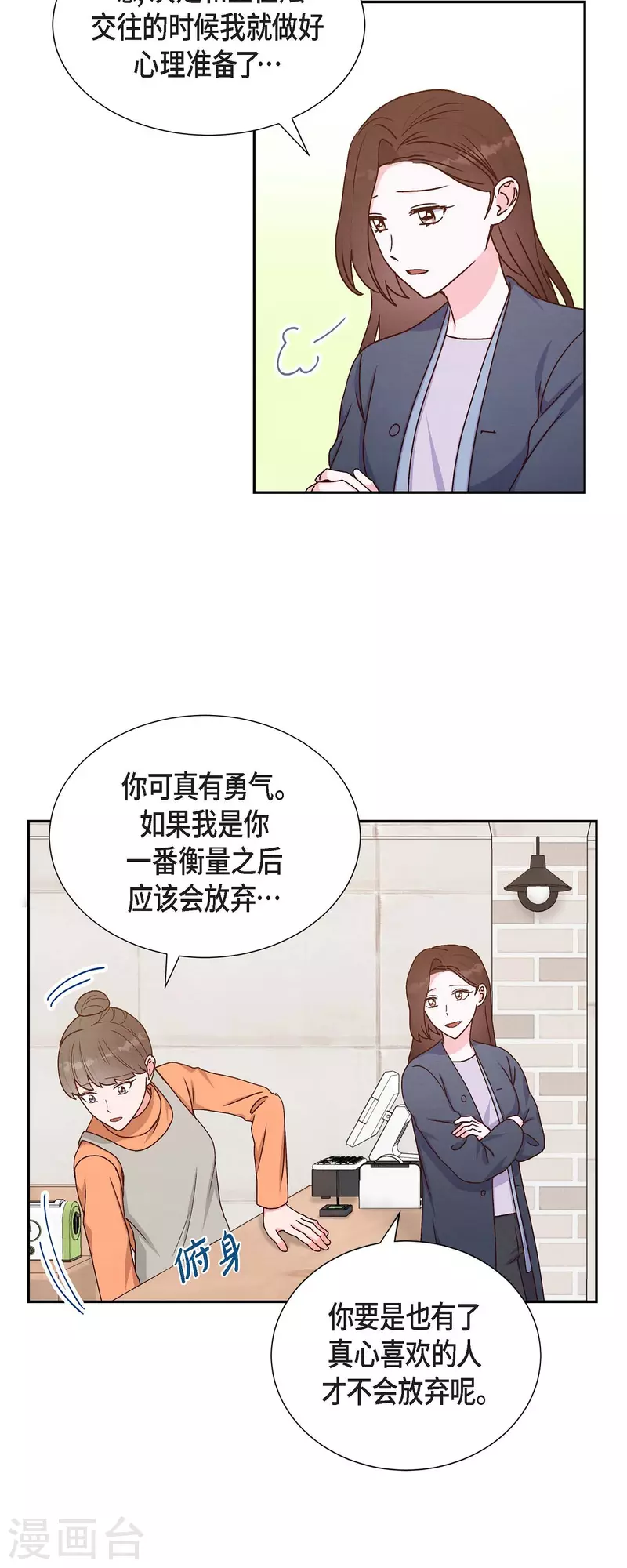 第40话 情人节-第40话