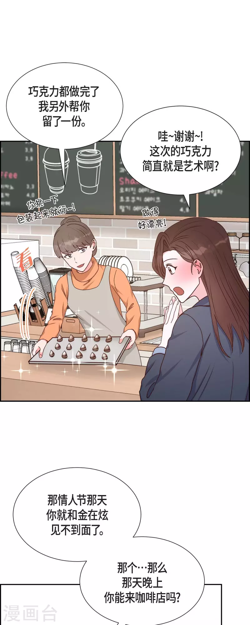 第40话 情人节-第40话