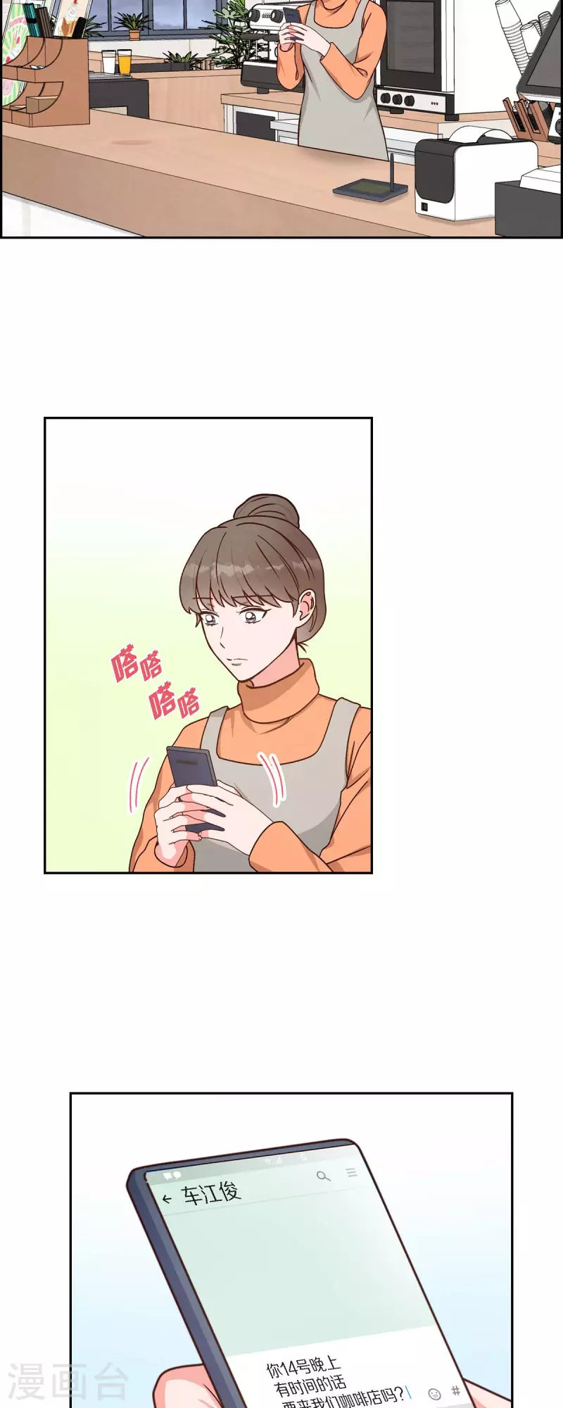 第40话 情人节-第40话