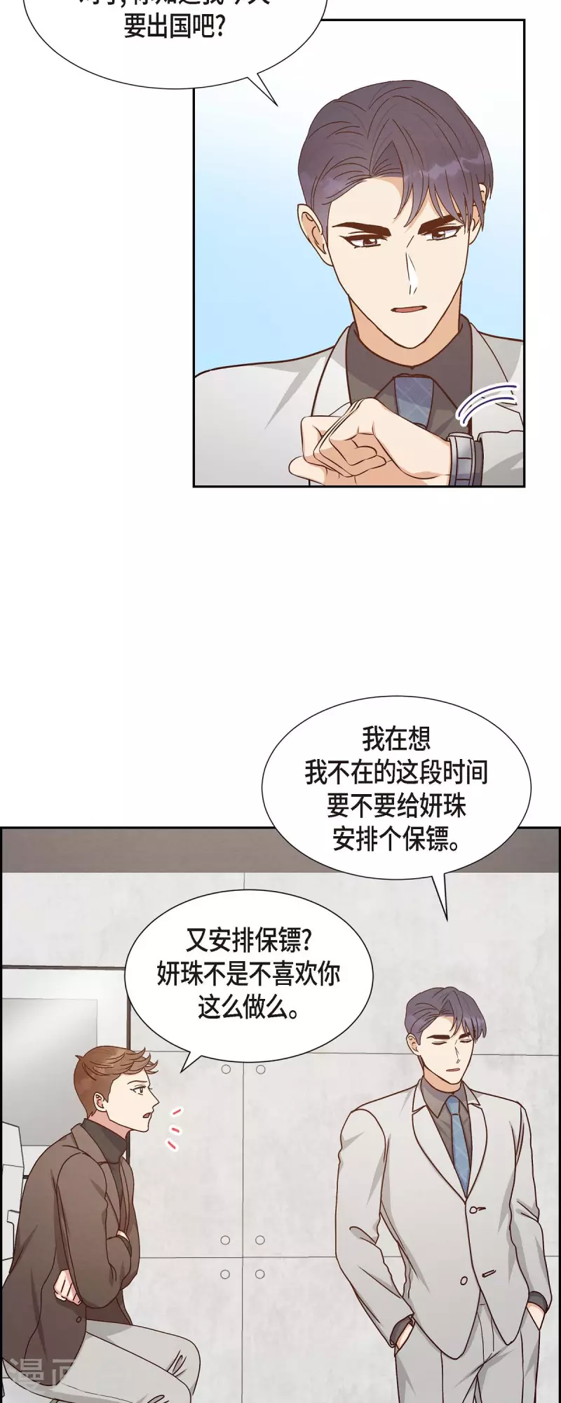第40话 情人节-第40话