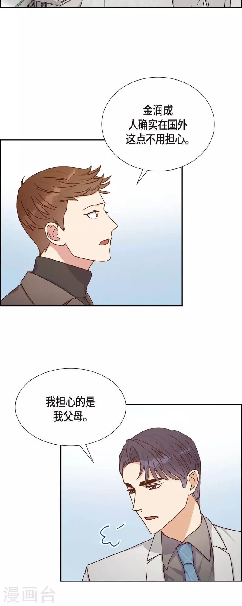 第40话 情人节-第40话
