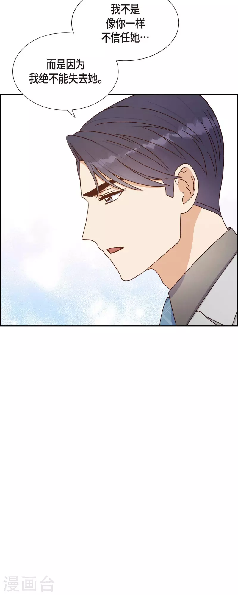 第40话 情人节-第40话