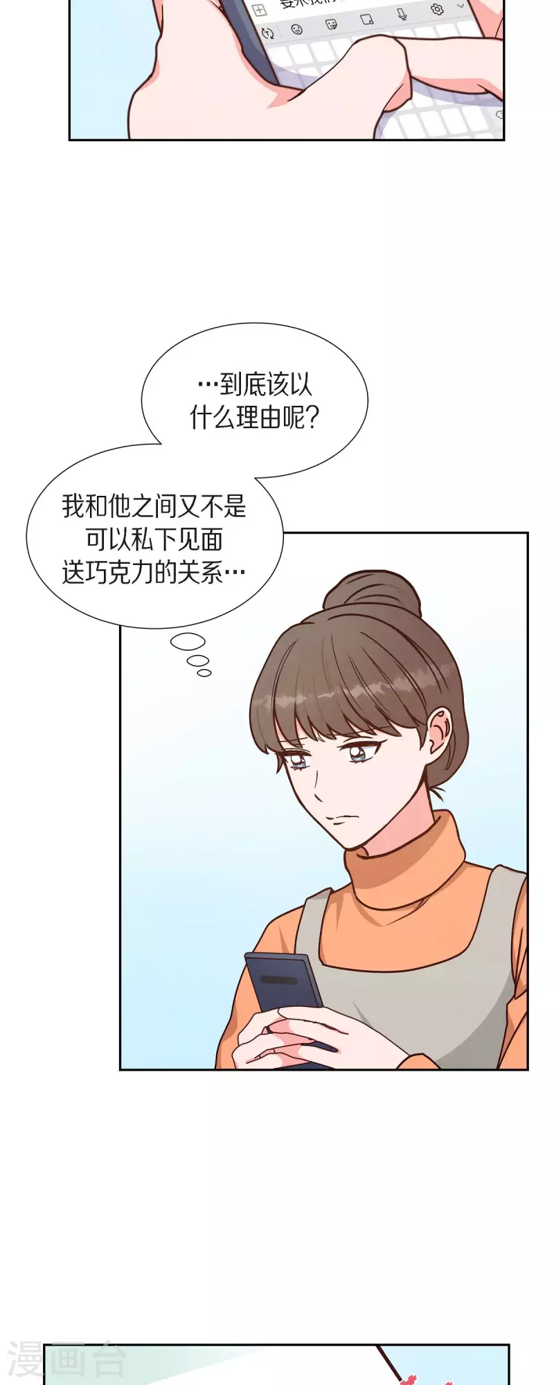 第40话 情人节-第40话