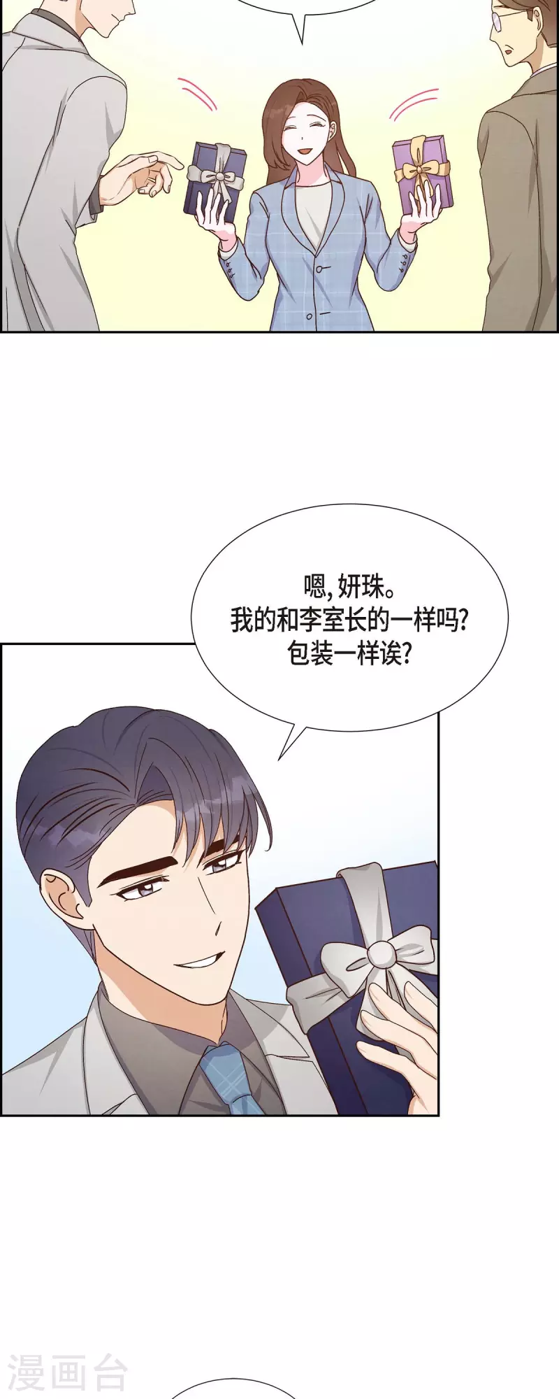 第40话 情人节-第40话
