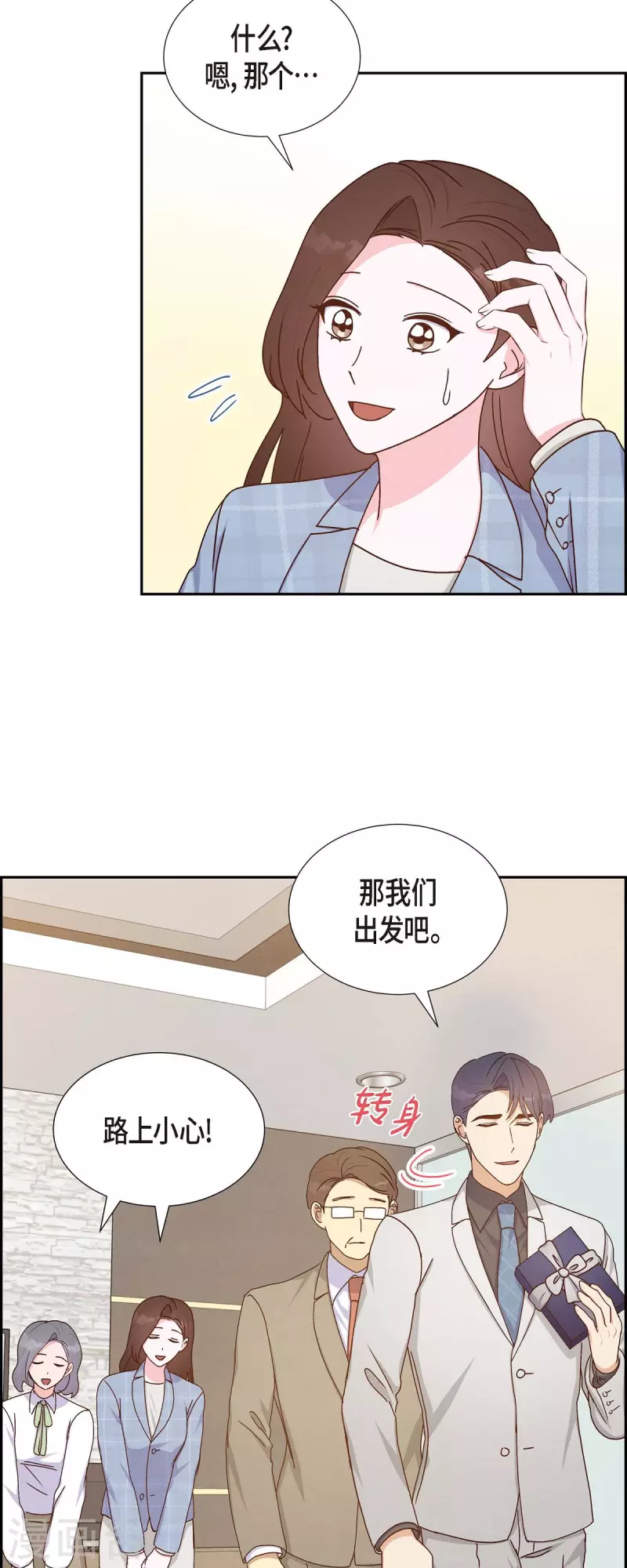 第40话 情人节-第40话