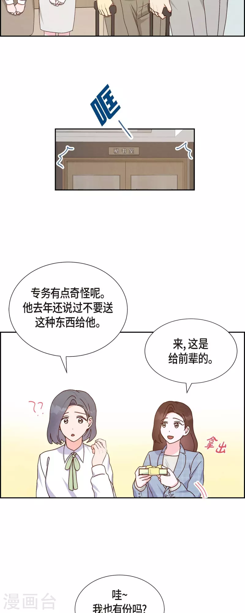 第40话 情人节-第40话