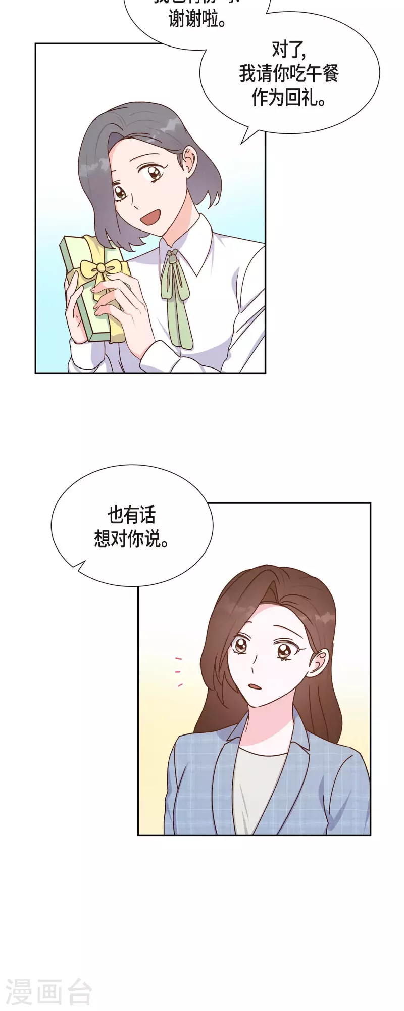 第40话 情人节-第40话