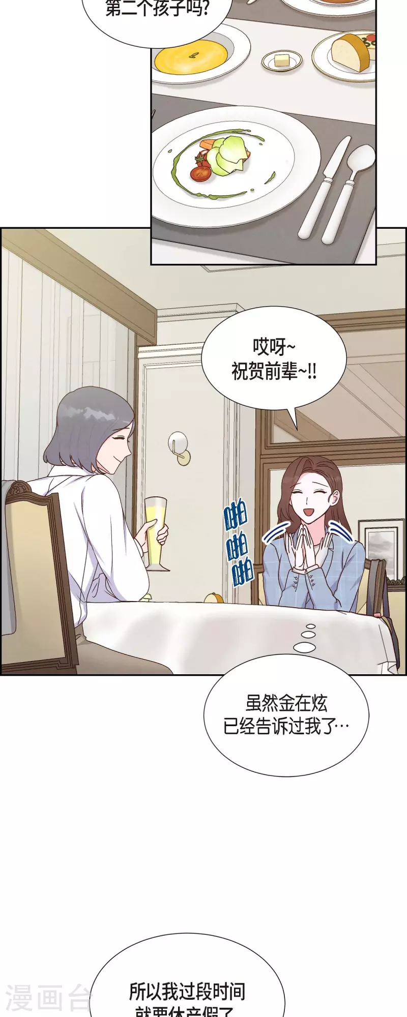 第40话 情人节-第40话