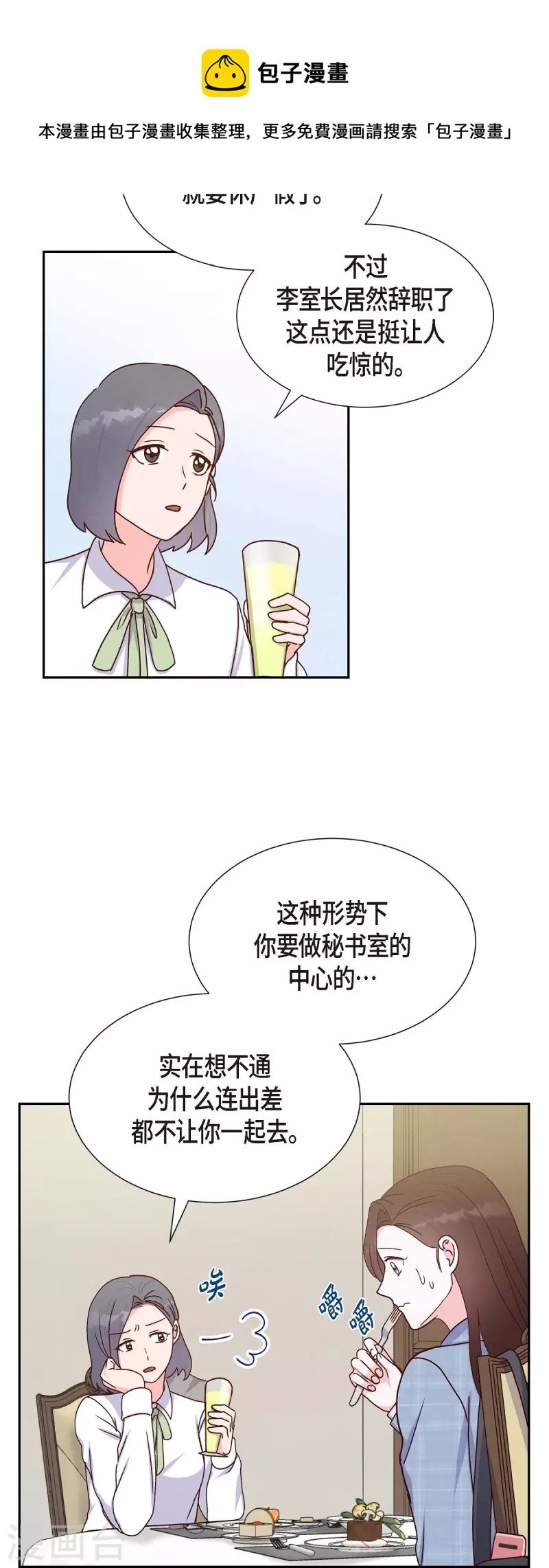 第40话 情人节-第40话