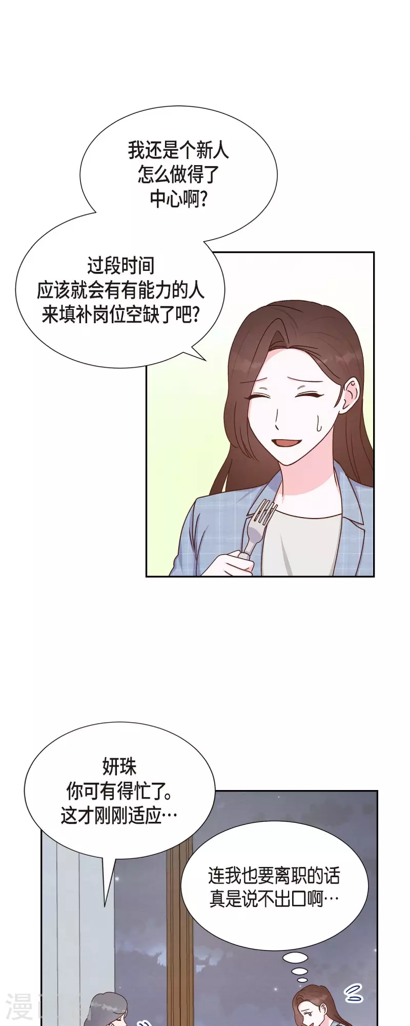 第40话 情人节-第40话