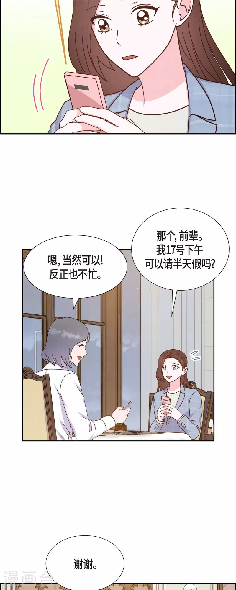 第40话 情人节-第40话